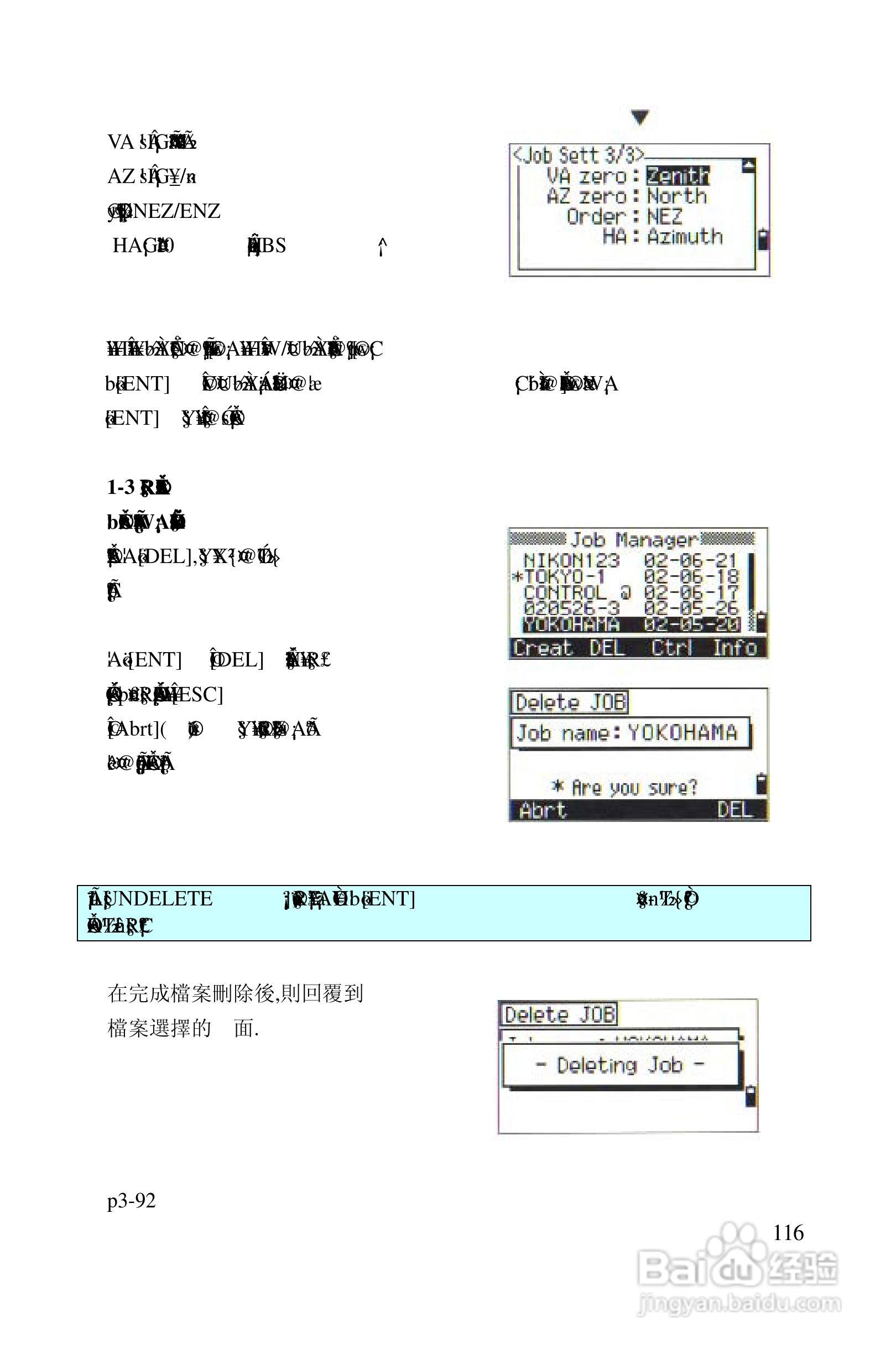 尼康DTM-522、532、552_DTM_NPL 332、352系列全站仪使:[12]