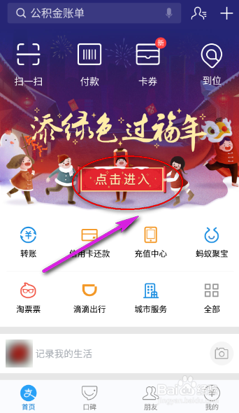 #过年#如何给好友赠送福卡