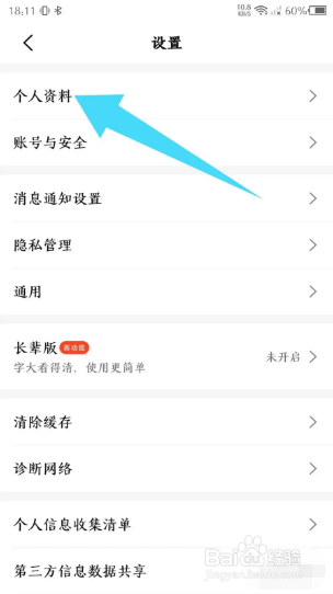 大众点评如何编辑个人简介？