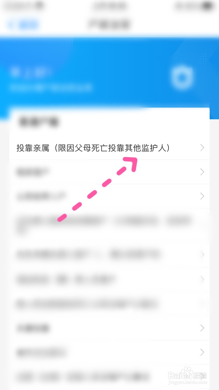 爱山东孤儿投靠亲属如何落户
