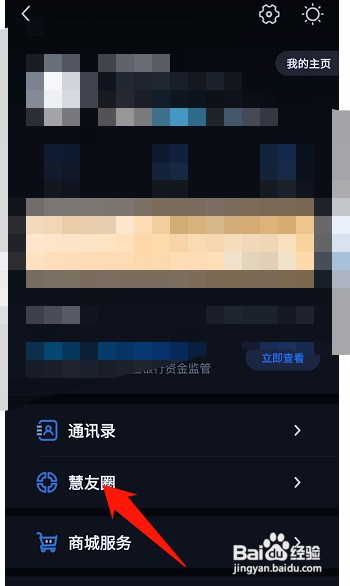 大智慧在哪里才能查看直播内容