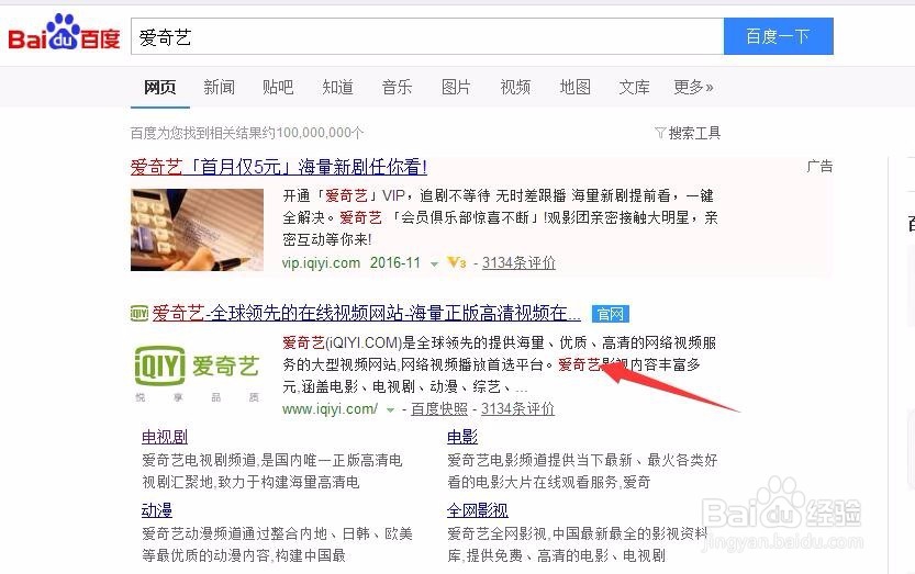 爱奇艺怎么扫码登陆手机 在哪里 怎么同步登录