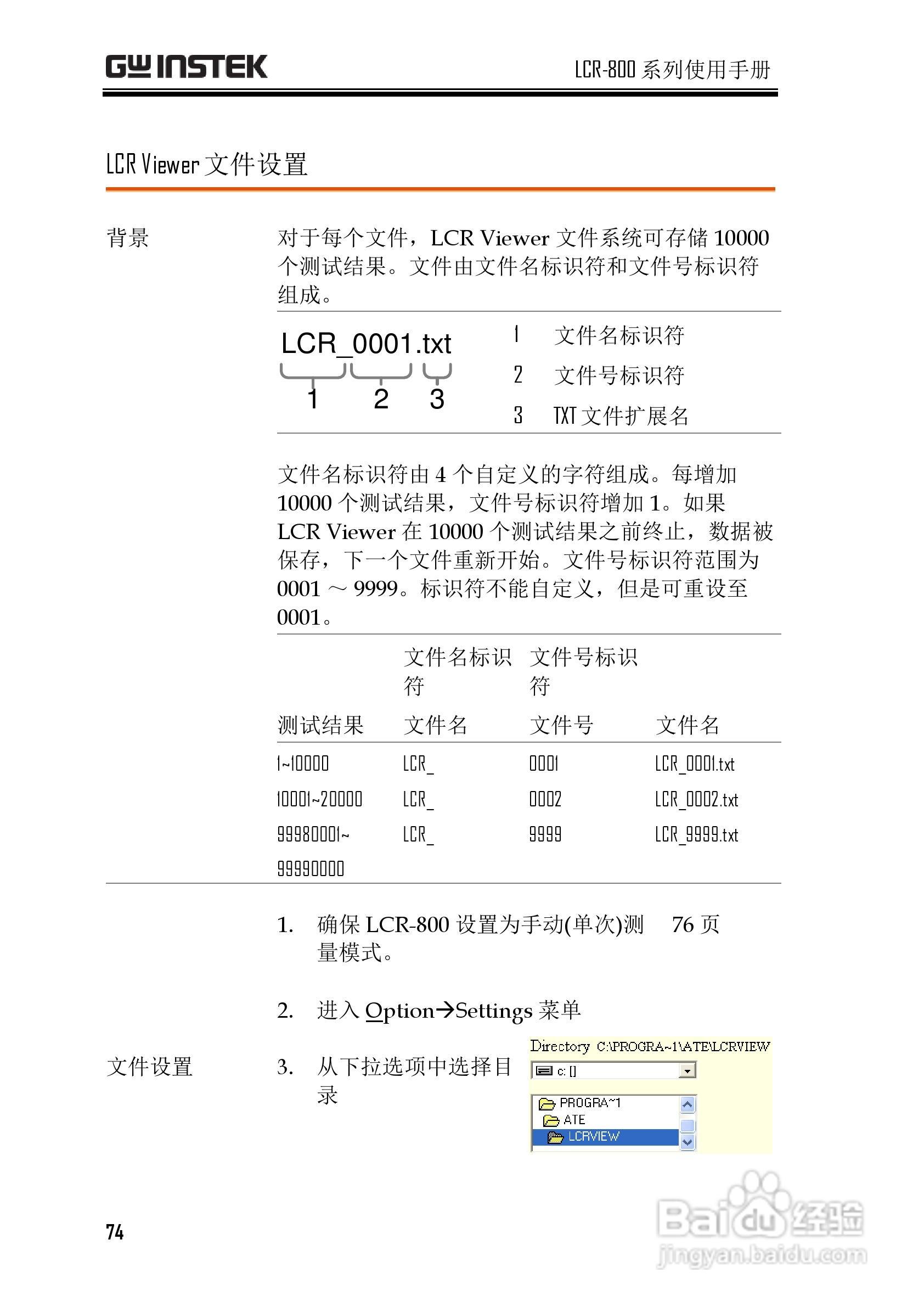 固纬LCR-821高精度LCR测试仪使用说明书:[8]