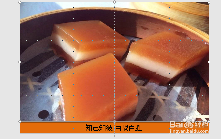 PPT制作电影字幕动画效果步骤