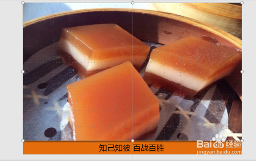 PPT制作电影字幕动画效果步骤