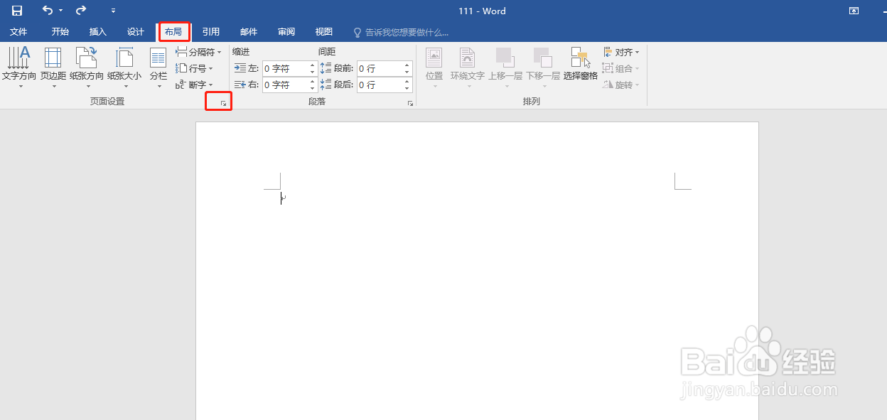 word中怎样设置绘图表格