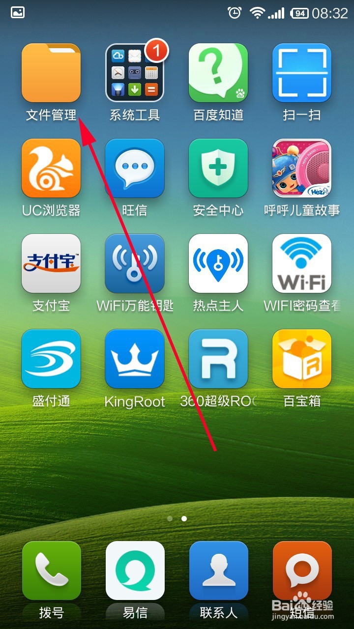 手机QQ接收到的文件怎么复制到内存卡