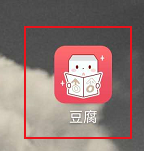 豆腐APP如何发布相关作品或帖子