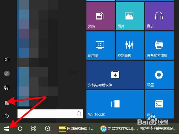 华为笔记本指纹传感器如何使用