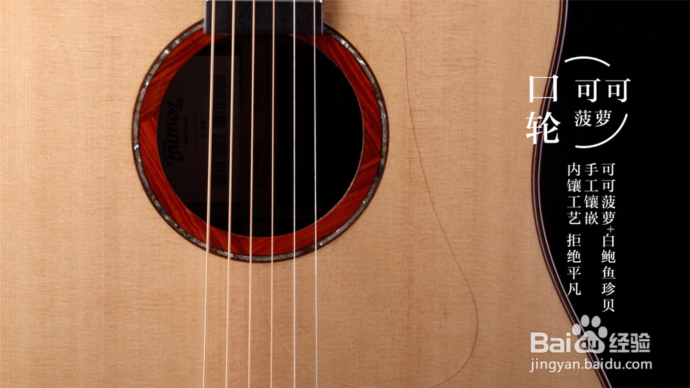 吉他工艺——楚门吉他部分工艺详解