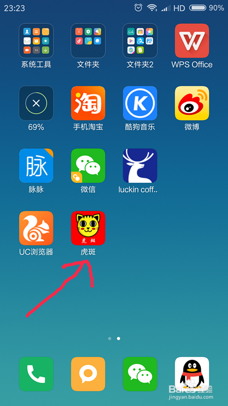 如何使用虎斑购物省钱