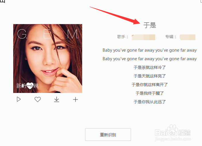 酷我音乐怎么进行听歌识曲