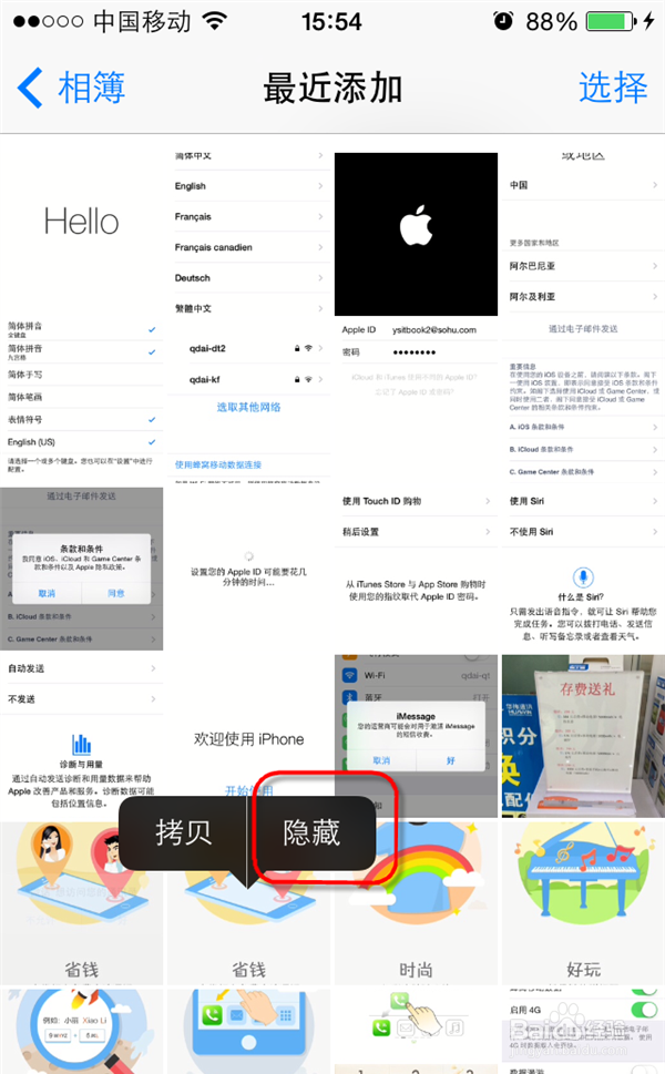 iphone IOS8 教你轻松隐藏私密相册照片教程