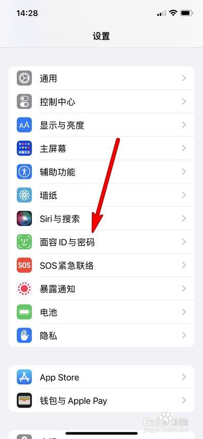 苹果手机怎么设置戴口罩解锁