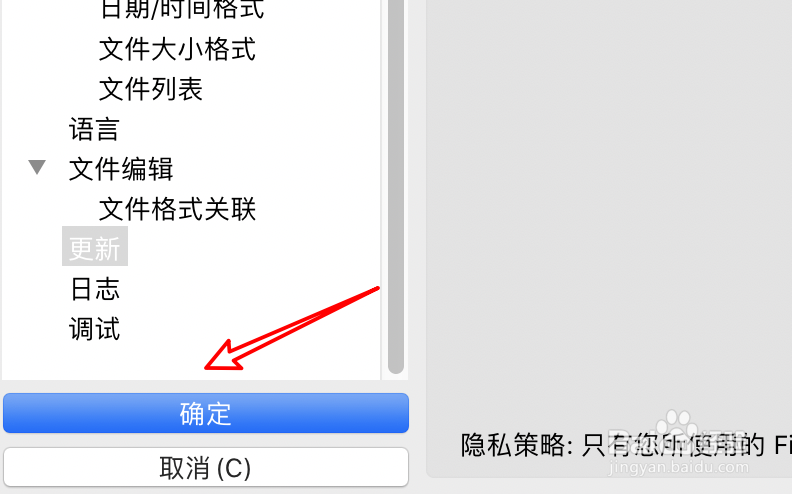 FileZilla下载工具怎么设置每周才检查一次更新