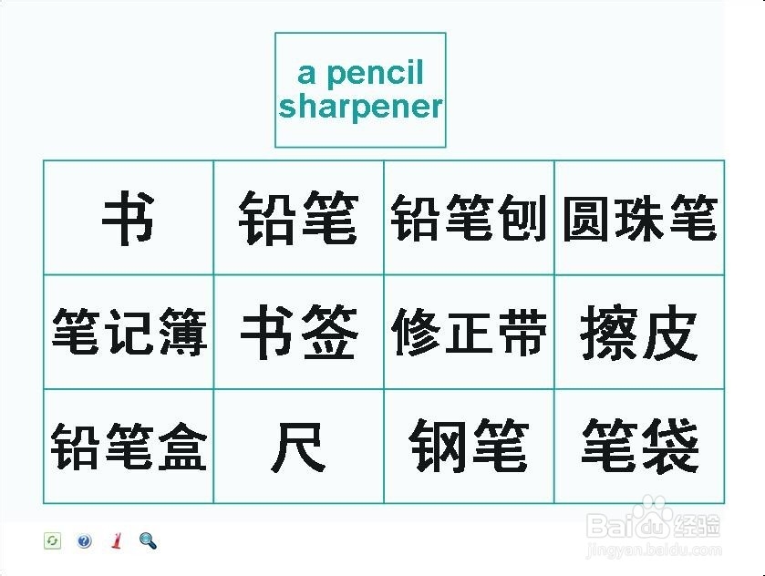 PPT课件助手亲密接触：[13]制作文字选一选课件