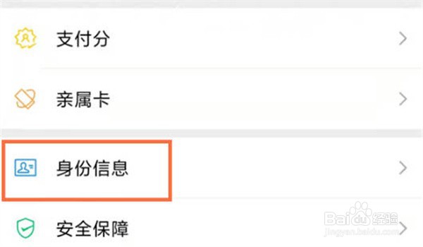 微信怎么完善个人信息
