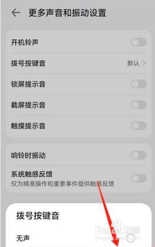 oppo手机怎么调出按键声音