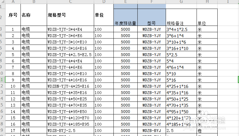 Excel中如何批量给数值添加单位