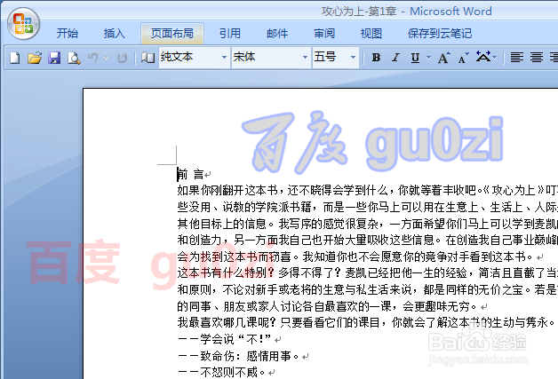 富士施乐DocuPrint 2050怎么调节打印墨的深浅度