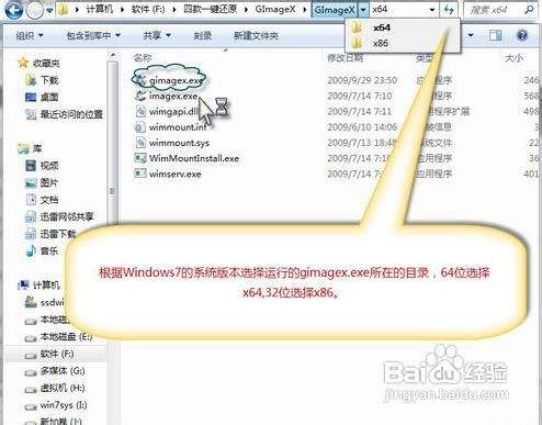 最为简洁的Win7备用系统安装法