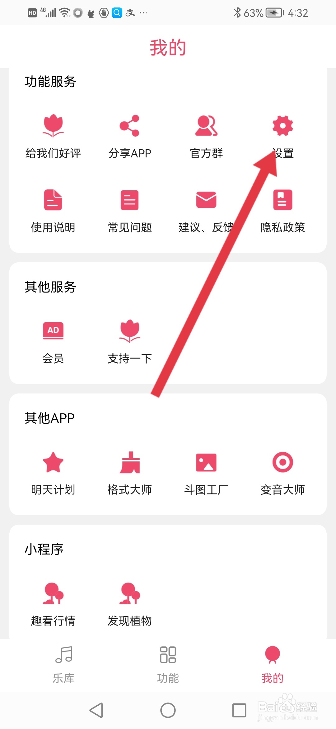 音乐剪辑怎么设置重命名支持修改后缀名