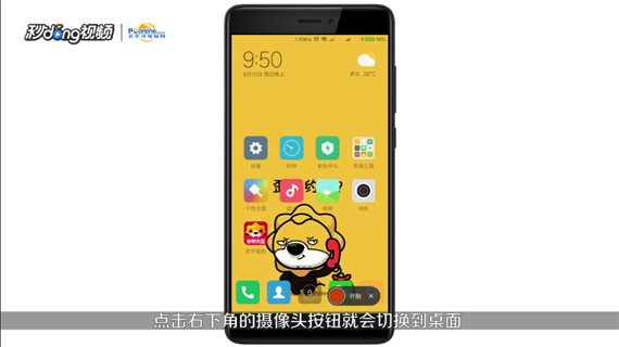 小米怎么录屏