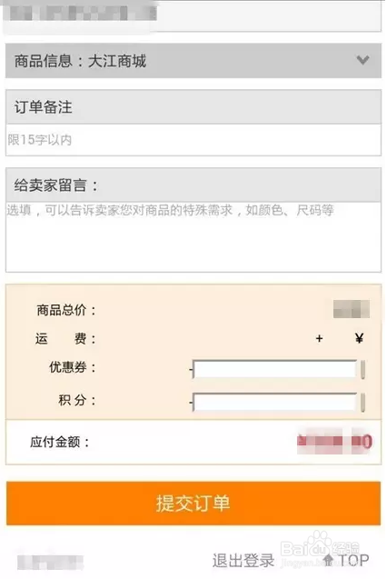 教你一招如何在微商城免费购买产品?
