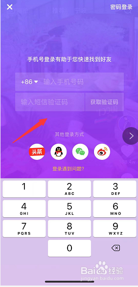 抖音怎么设置权限