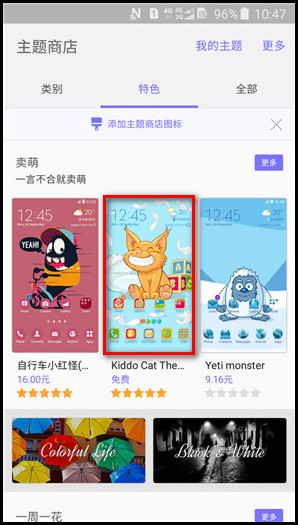 Samsung Galaxy J3 Pro SM-J3119如何下载主题?