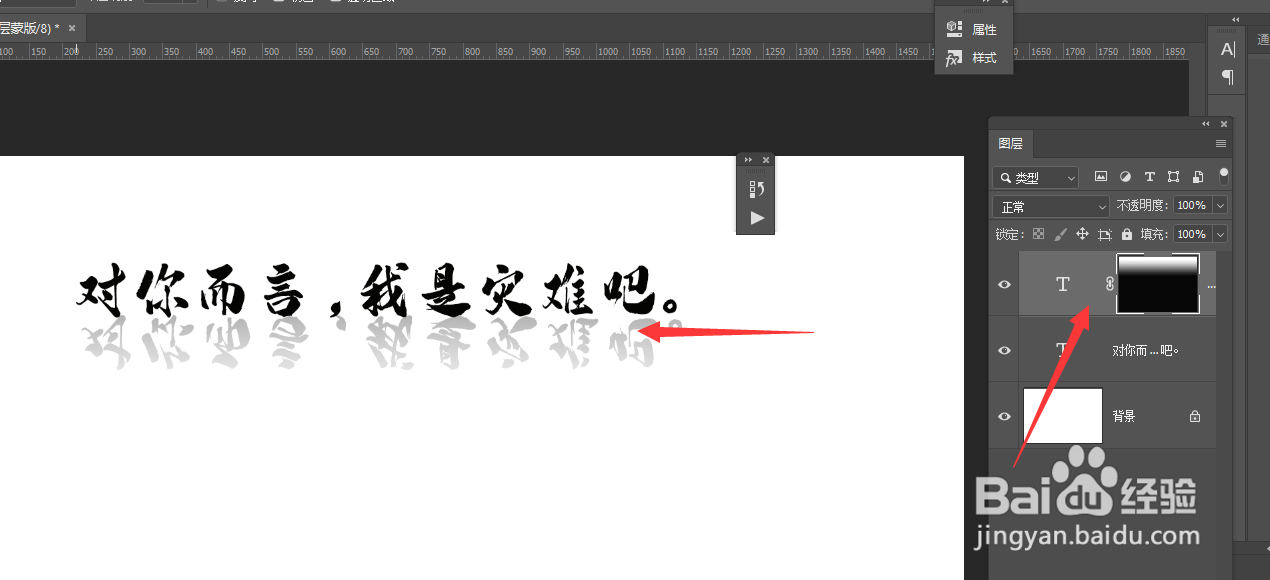 在PS中怎么添加文字倒影