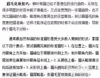 如何画好眉提升自己的气质