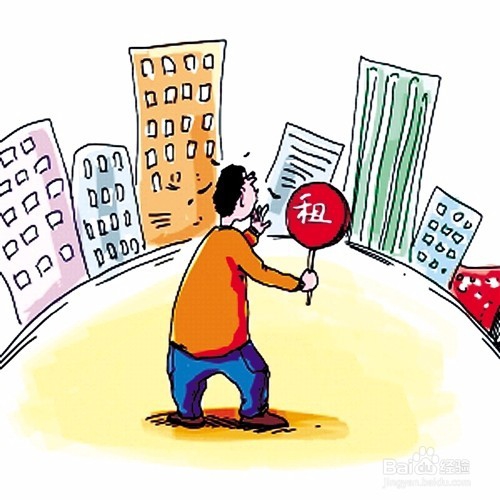 毕业生怎样租到心仪的房子