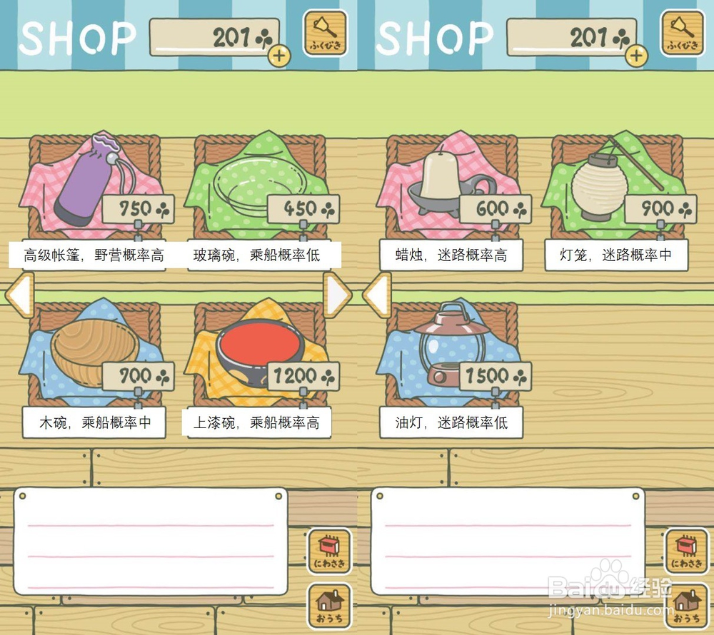 旅行青蛙从新手到“老母亲”