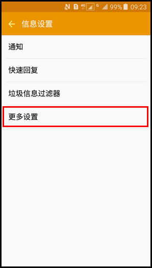 Samsung Galaxy J3 Pro SM-J3110(5.1.1)如何开启通知类信息功能?