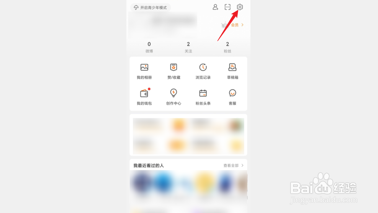 如何启用微博快速拖动功能