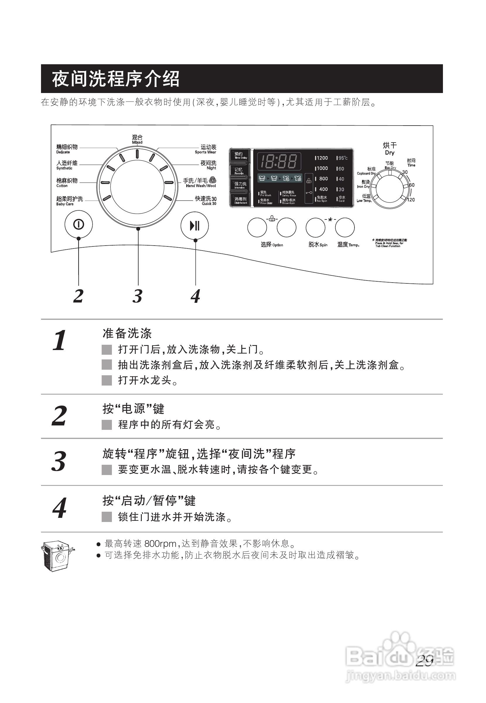 LG WD-C12245D洗衣机使用说明书:[3]