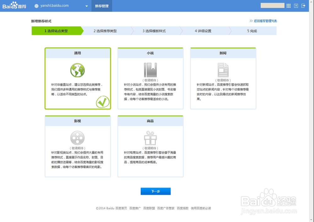 百度推荐怎么使用？