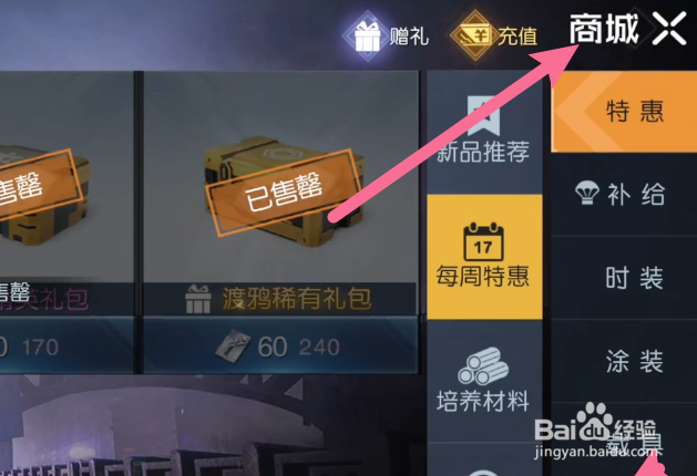 黎明觉醒银币怎么获得