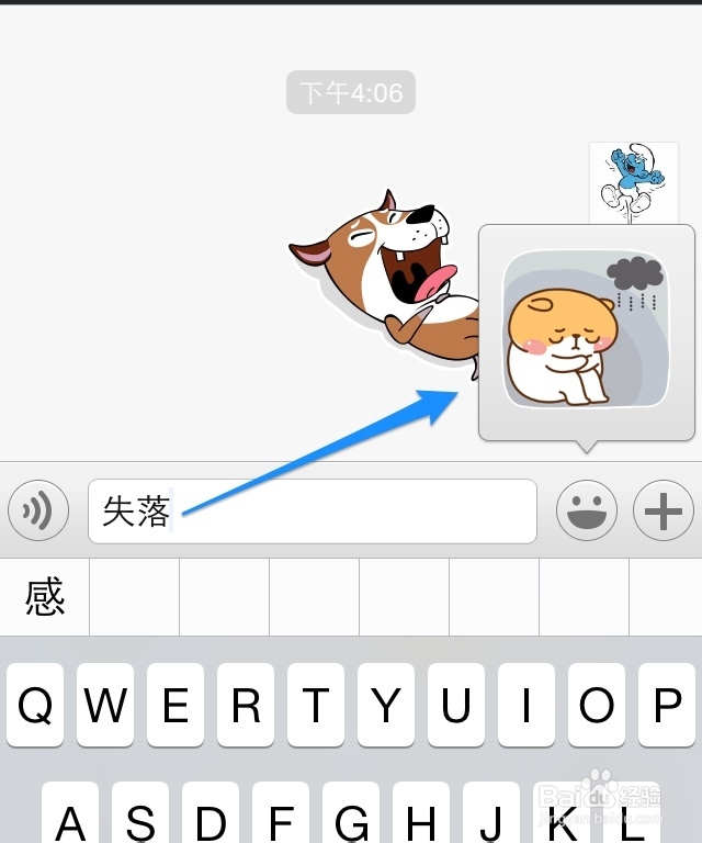 微信表情使用技巧