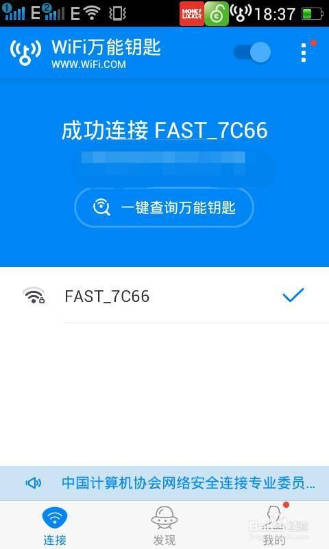 教你如何用软件无线上网