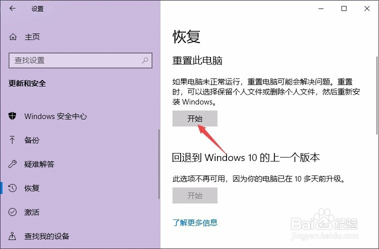 thinkpad如何恢复系统
