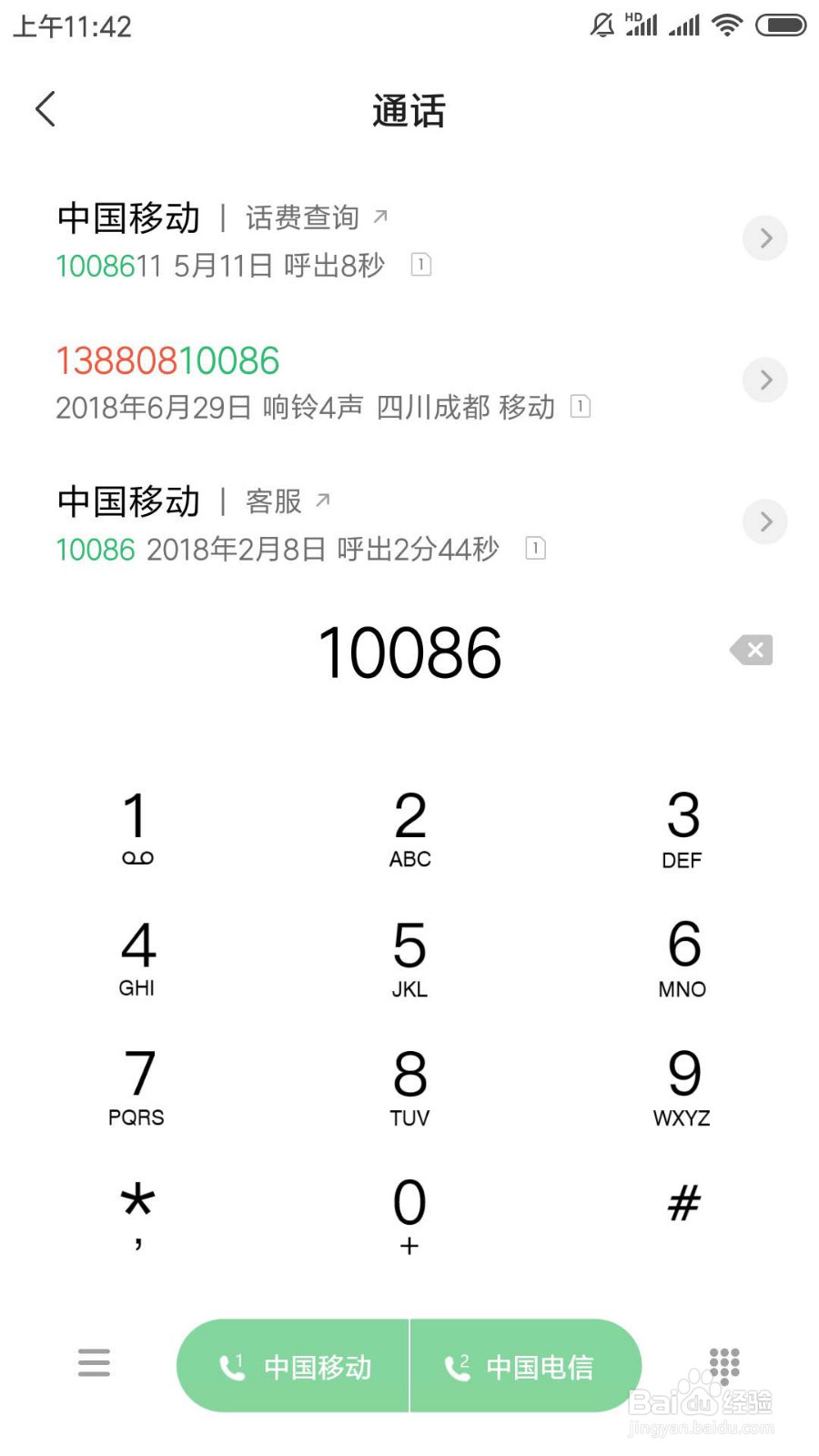 骚扰电话不停怎么处理，如何屏蔽骚扰电话？