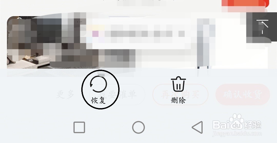 怎么恢复已经删除的照片