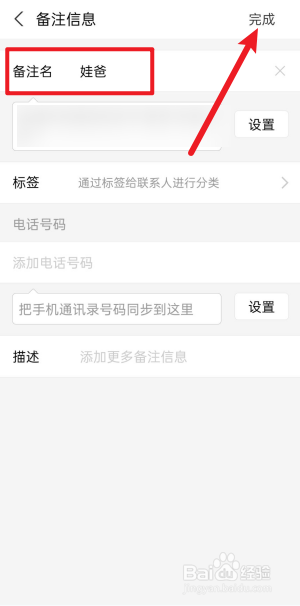 如何给支付宝好友添加备注