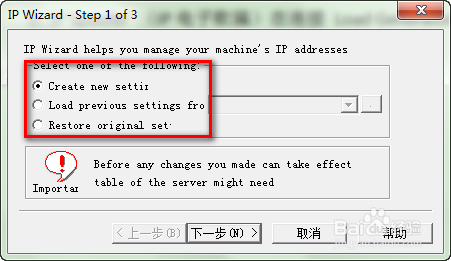 如何实现loadrunner的IP欺骗