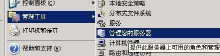 <b>windows server2003 多用户登陆问题解决办法</b>