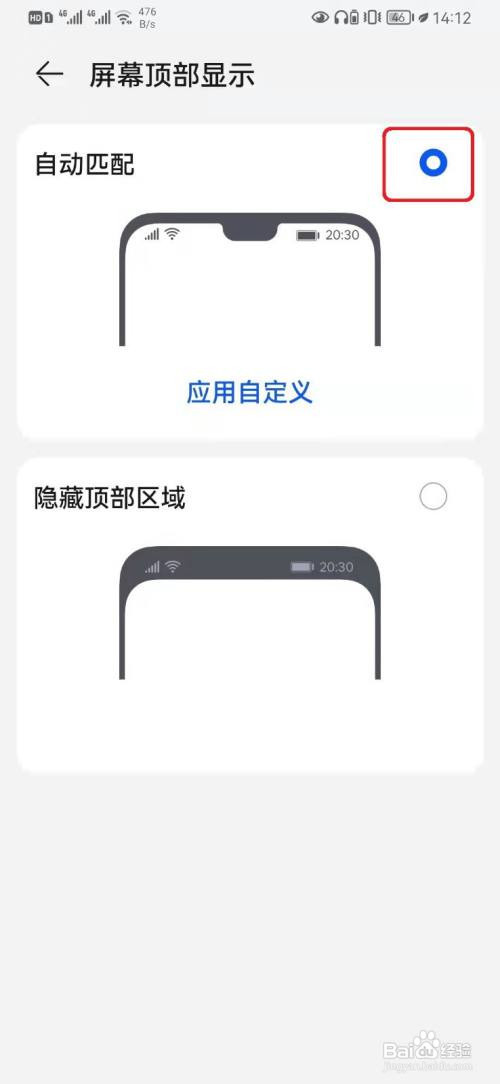 荣耀60怎么开启全面屏模式