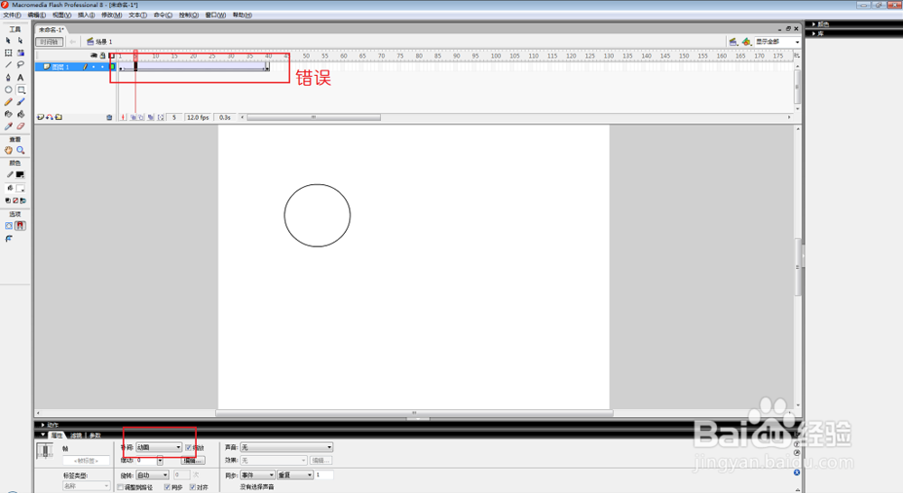 flash入门技巧（3）：圆变方（形状补间动画）