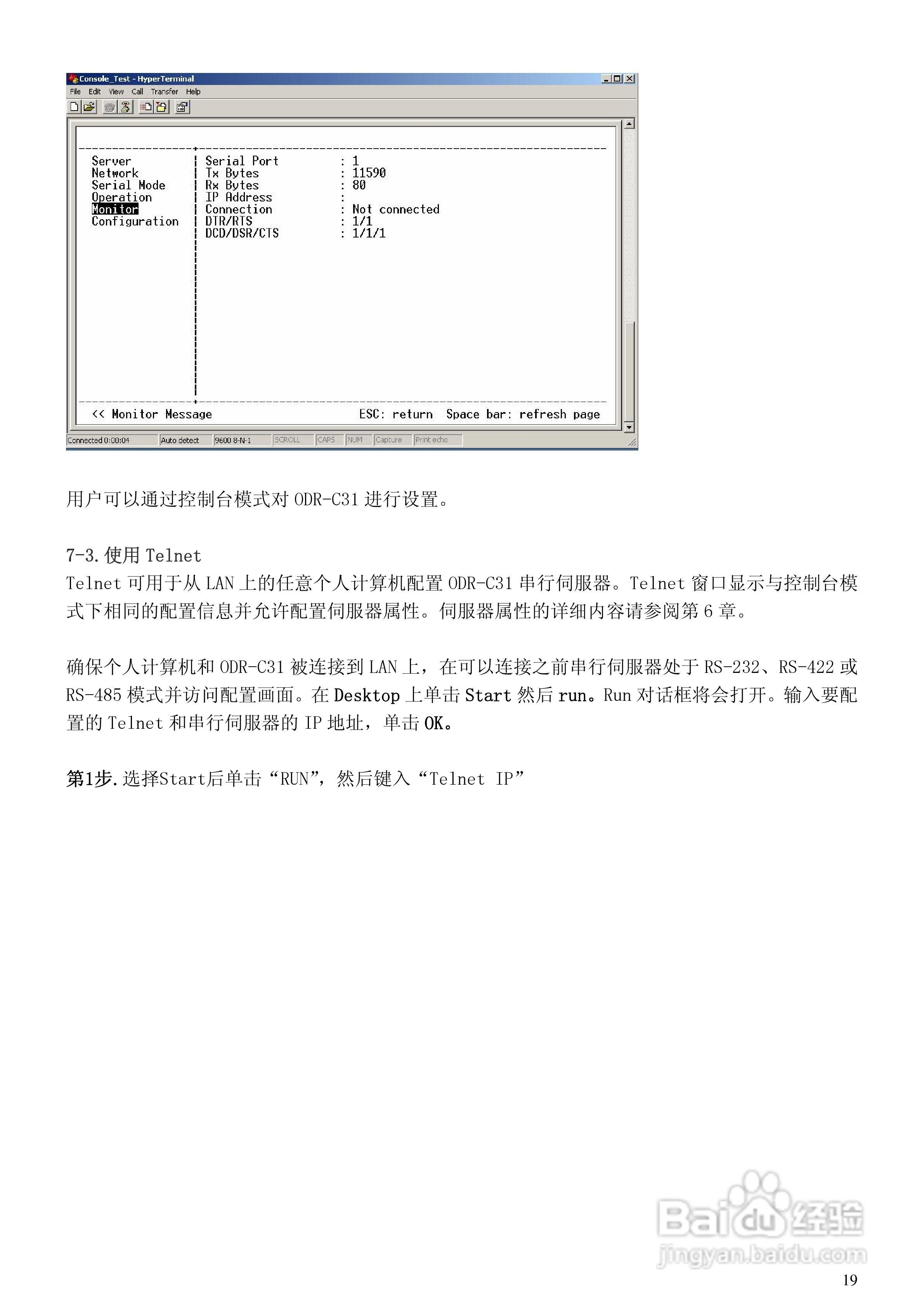 ODR-C31 以太网至RS232/422/485 转换器用户手册:[2]